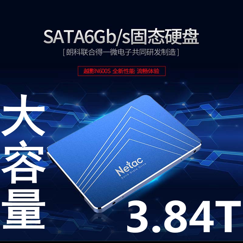 Netac/朗科 N600S越影SSD1T1TB2T2TB大容量固态2.5寸电脑硬盘 电脑硬件/显示器/电脑周边 固态硬盘 原图主图