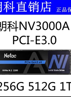 Netac /朗科SSD绝影 NV3000A512G 1TB大容量M.2 2280 NVMe PCIe
