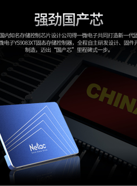 Netac/朗科 N600S越影256G固态硬盘SSD硬盘2.5寸