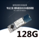 固态硬盘NGFF接口M2硬盘64G128G笔记本硬盘 NETAC朗科NS