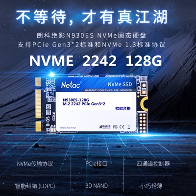 朗科nvme固态硬盘2242高速M2
