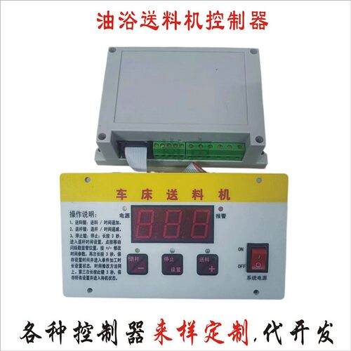 定制送料机控制器岚声直销可编程