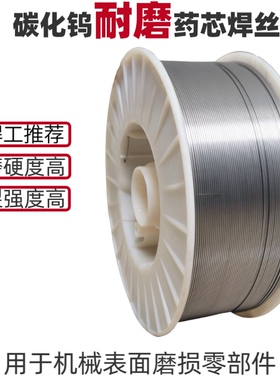 YD212YD507YD998/688碳化钨高硬度ZD310合金耐磨堆焊药芯二保焊丝