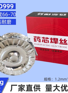 YD212/256/998/999/707/172/287/688/ZD310 高合金耐磨药芯焊焊丝