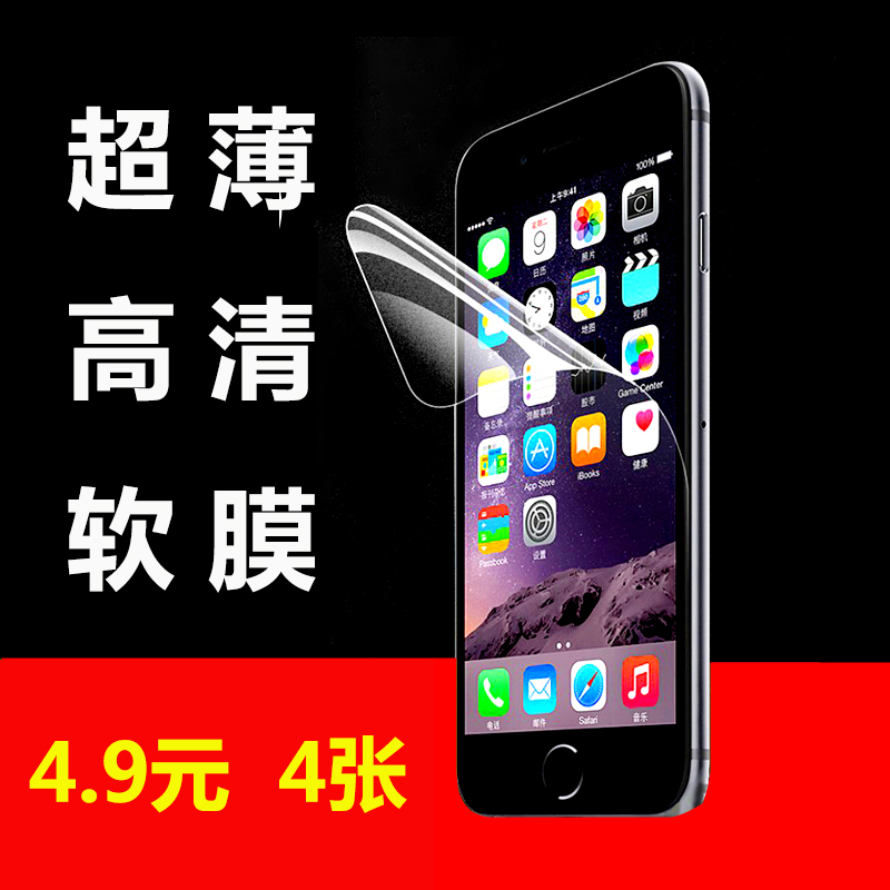 iPhone XºóĤ7plus³¬±¡Ä¤6/6SÊÖ»ú8plusÌùĤ5sÆÁÄ»±£»¤se³¬±¡ÆÕͨ