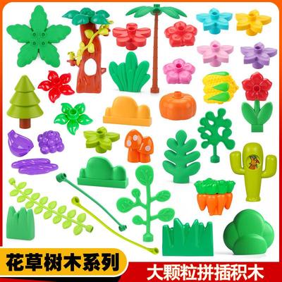 小花草积木配件儿童益智拼装玩具