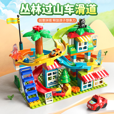 轨道丛林过山车益智拼装玩具费乐