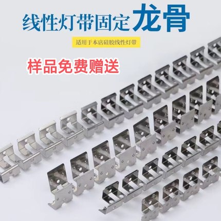 硅胶套管霓虹灯带条卡不锈钢固定龙骨架卡槽led线性灯可弯做造型