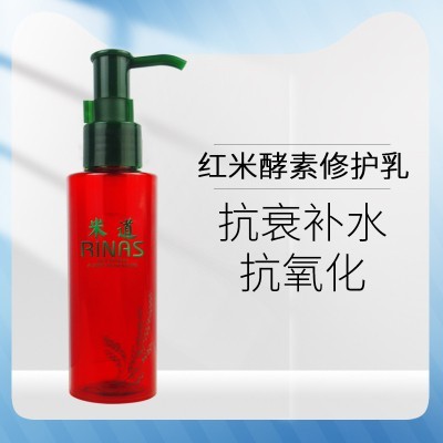 米疗工厂店 红米酵素修护乳100G 补水保湿滋润抗初老
