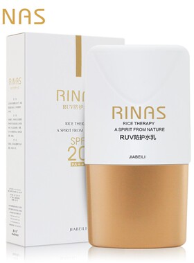 米疗工厂店 阿娜隶米道米疗RUV防护水乳 隔离素颜冷白皮BB