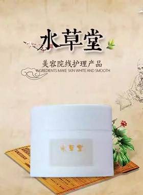 阿娜隶 水草堂 净白霜 15g素颜霜 嫩白提亮肤色