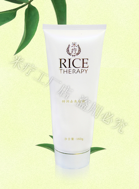 阿娜隶米疗 特润去角质霜160g