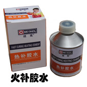 Kit de réparation vélo - Ref 2315955 Image 3