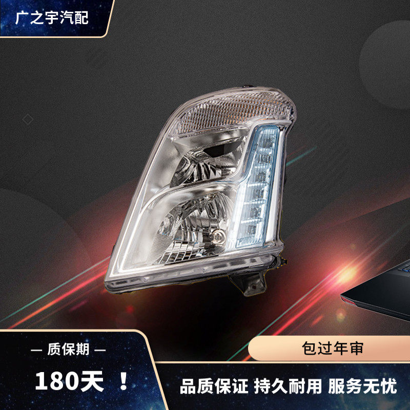 乘龙H7大灯总成东风柳汽霸龙H5M3全led前照灯日行车头灯重卡配件