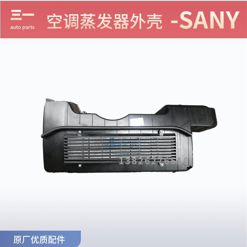 三一C6C8318蒸发器外壳滤芯壳体