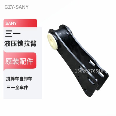 三一一c6c8搅拌车驾驶室锁臂限位