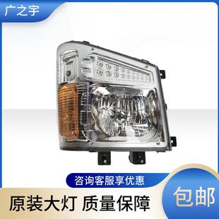 适用于福田时代金刚大灯总成628瑞琪二代瑞骐2代时代M3前照灯配件