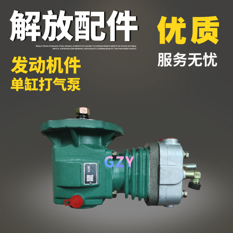解放奥威6DF6DL发动机空压机打气泵盖水冷空气压缩机总成配件