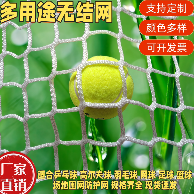 吉骞运动场馆围网无结网结实耐用图片