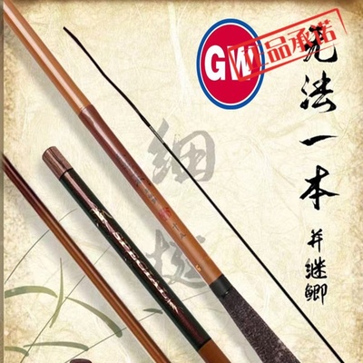 2023年新品鲫鱼竿光威无法一本并继鲫插节杆超轻细硬台钓手竿经典