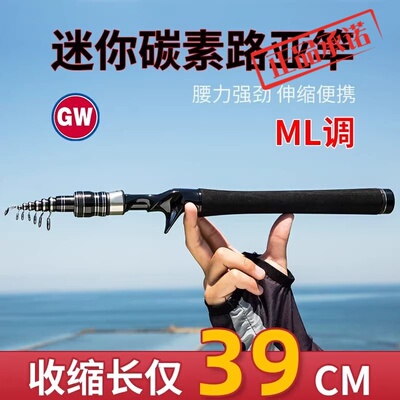 光威路亚竿套装春雨伸缩路亚短节ML调碳素纺车轮水滴轮路亚杆海竿