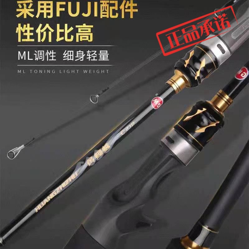 光威黄蜘蛛路亚竿ML调富士FUJI导环枪直柄碳素超轻马口翘嘴钓鱼竿