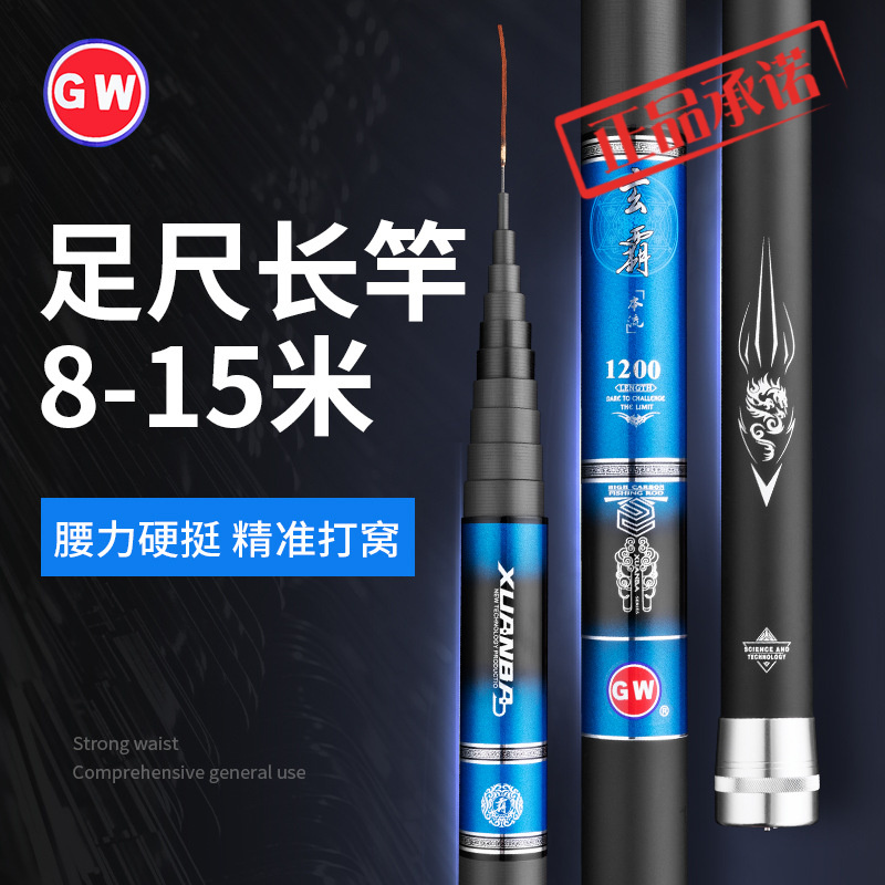 光威玄霸本流8米超硬超轻钓鱼竿高碳传统调长节草洞鲫鱼13米长杆