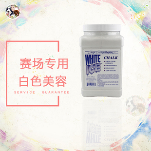 Angel Pet美国克莉丝汀森Chris Christensen赛场cku白色美容粉