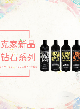 美国克莉丝汀森 Christensen新品钻石洗系列钻石修复润泽犬猫