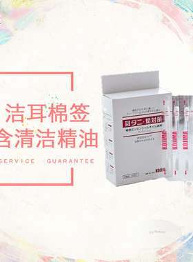 日本KOJIMA宠物犬猫耳部清洁精油棉签预防耳螨耳垢消炎除臭