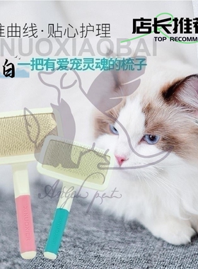Angel Pet网红小白针梳希诺犬猫通用拉毛开结美容师针梳堪比克家