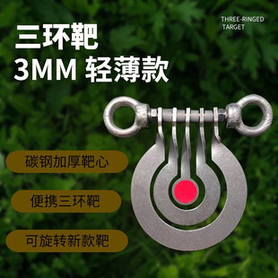 钢丝绳加厚打不坏户外射击训练耐用靶箱用轻便碳钢靶面搭配1.5m长