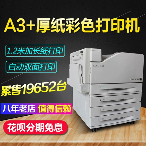 Schola 5005d 3360A3 Цветный лазерный принтер с высоким уровнем скорости с высокой скоростью.
