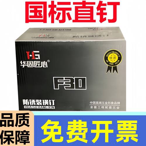 自产F30直钉厂家不卡枪国标电动