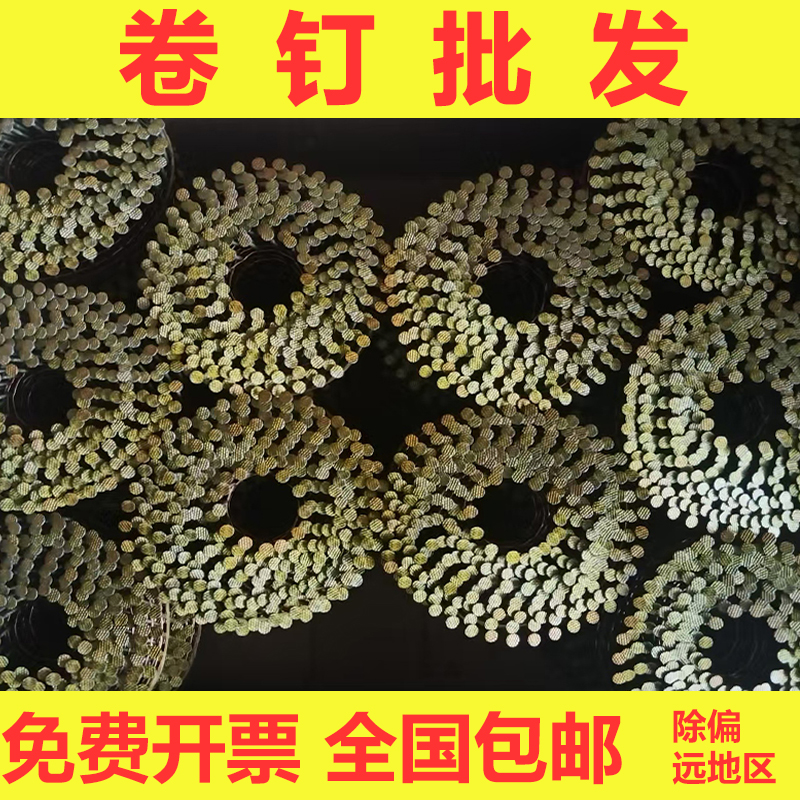 殿中螺纹卷钉50卷钉木托盘钉