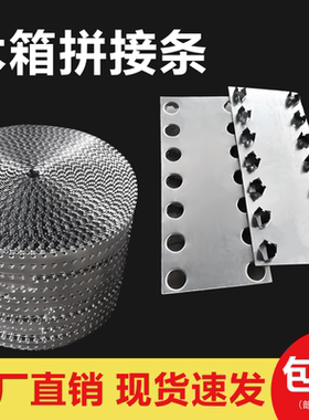 殿中木箱拼接条连接钢带厂家