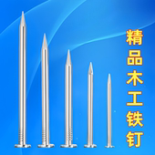 2寸铁钉2.5寸木工园钉3铁钉子50洋钉4大小1号4批发5散装 整箱6大全