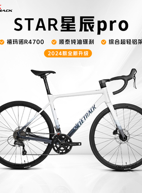 CK-STAR 星辰 铝合金碟刹公路自行车  R3000 18速 彦豪线
