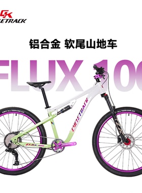 CK-FLUX 100 铝软尾男女高级轻便山地自行车