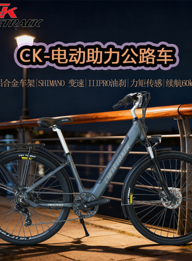 骑迹Cycletrack-电动助力8速油刹公路自行车