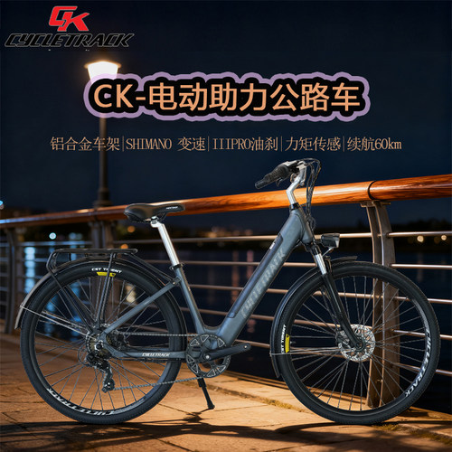 骑迹电动助力公路自行车车