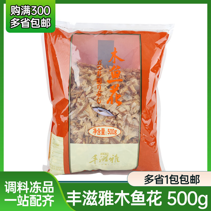 丰滋雅木鱼花 500g 日本寿司料理调料 章鱼小丸子材料 柴鱼片