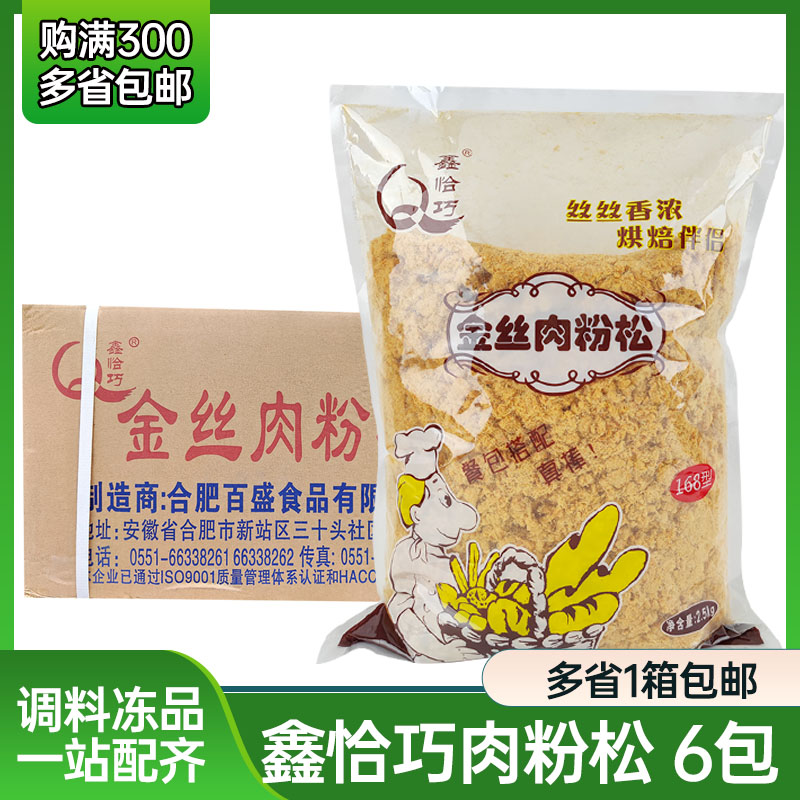 鑫恰巧肉松6包整箱寿司饭团材料图片
