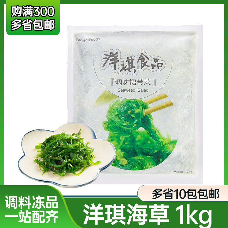 洋琪1kg寿司材料海草即食