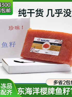 东海洋红蟹子大粒1KG 干水蟹子寿司料理飞鱼籽爆破感强樱花红蟹子