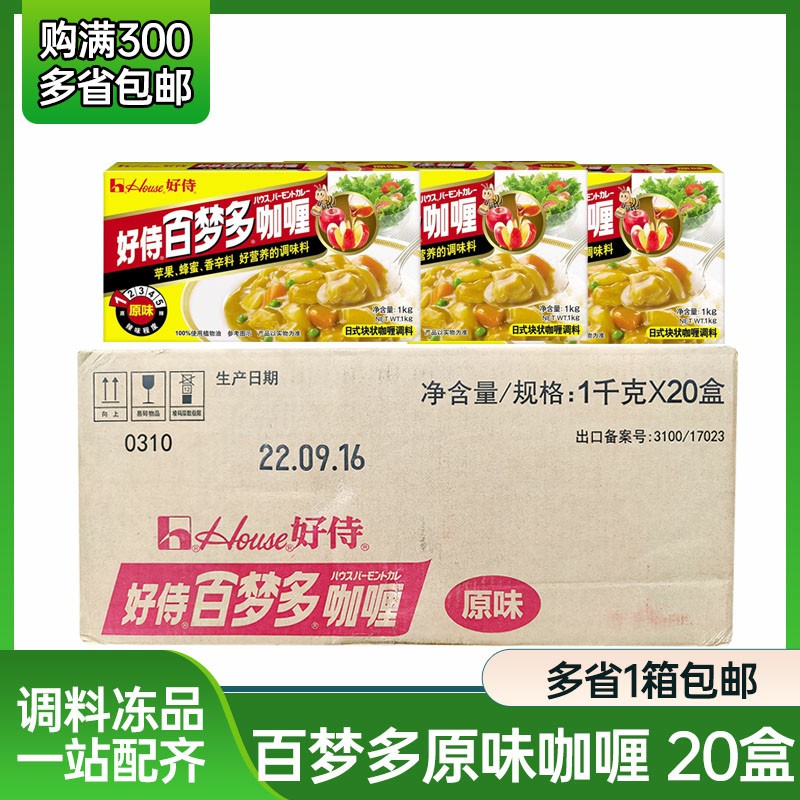好侍百梦多咖喱块商用20盒整箱图片