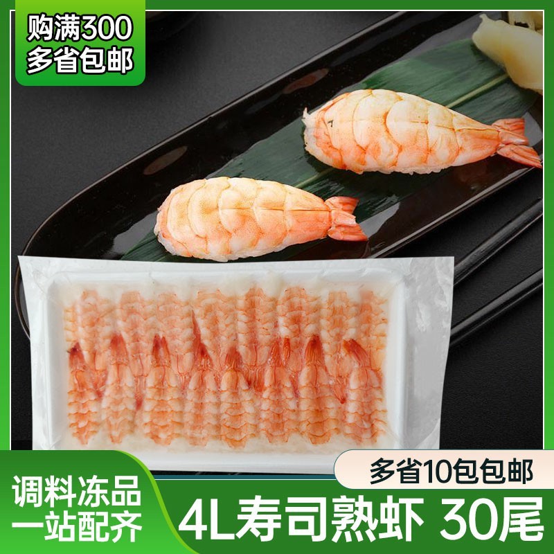 寿司虾去头寿司虾熟虾