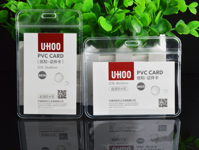 优和6656套PVC软质透明证件卡套  防水工作牌员工证胸卡工上岗证
