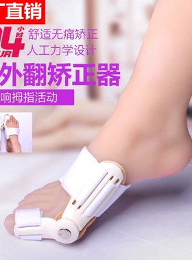 拇指外翻矫正器夜用无痛