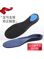 Flat foot insoles, corrective insoles, inner figure-eight support feet, outward-turned flat feet, X-shaped legs, high arch insoles for both men and women thumbnail 3